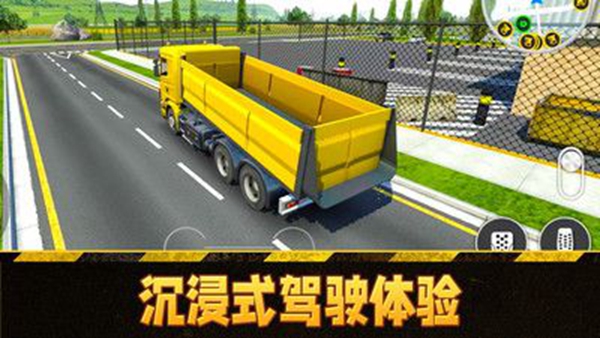模拟挖掘机驾驶游戏安卓版截图3