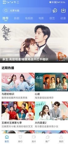 流星视频去广告版纯净版