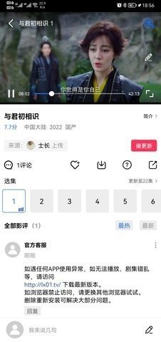 流星视频去广告版纯净版截图3