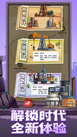 石油大富翁游戏截图2