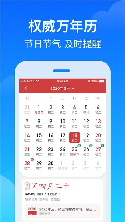 哈喽天气预报手机版