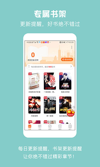 免费小说城付费修改版