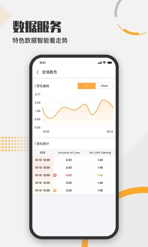 疾风比分无广告版
