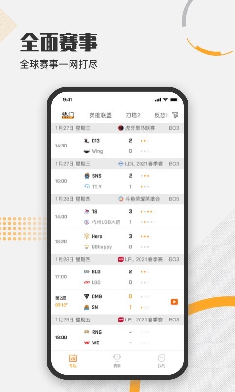 疾风比分无广告版截图3