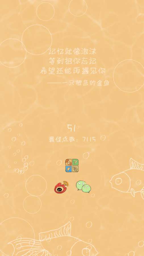 7秒的记忆安卓版截图2