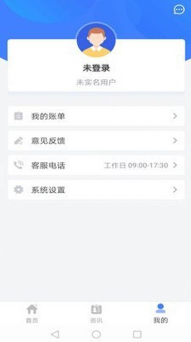 益民通截图3
