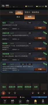 暗魂传说正式版截图3