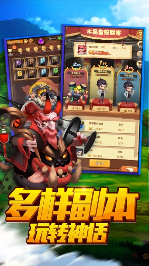 冒险异闻录截图3