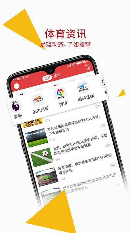 唯彩看球旧版本