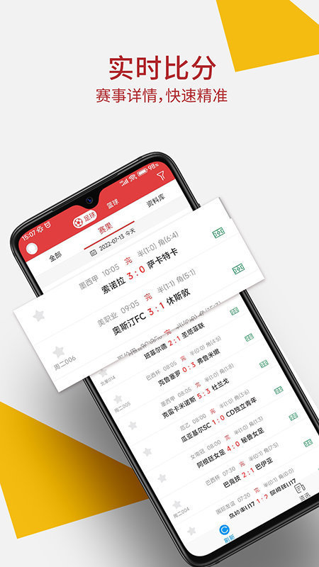 唯彩看球旧版本
