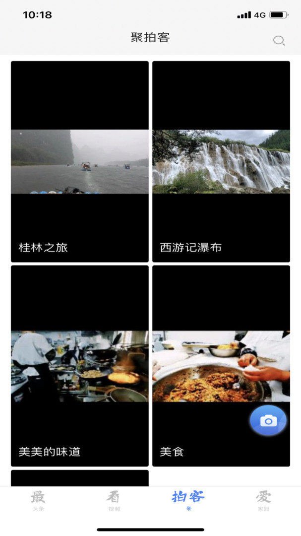 淮河能源app安卓版截图3