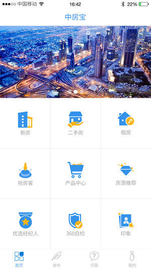 中房宝app