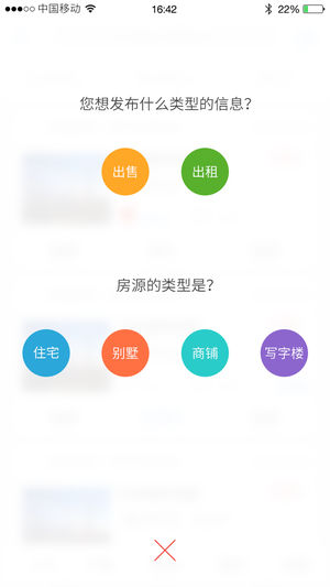 中房宝app