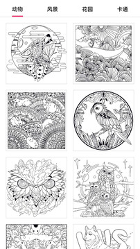 sketchmaster截图3