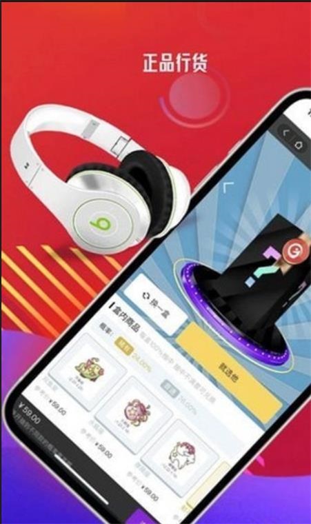 潮玩盒柜app截图1