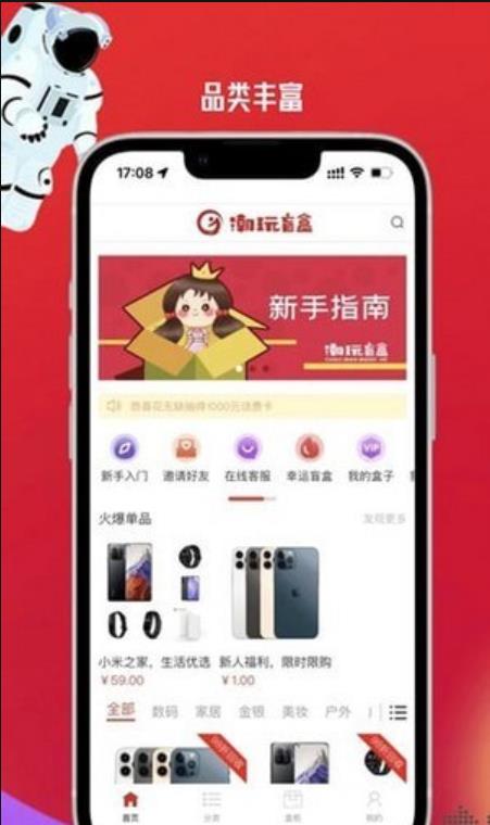 潮玩盒柜app截图2
