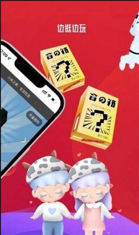 潮玩盒柜app截图3