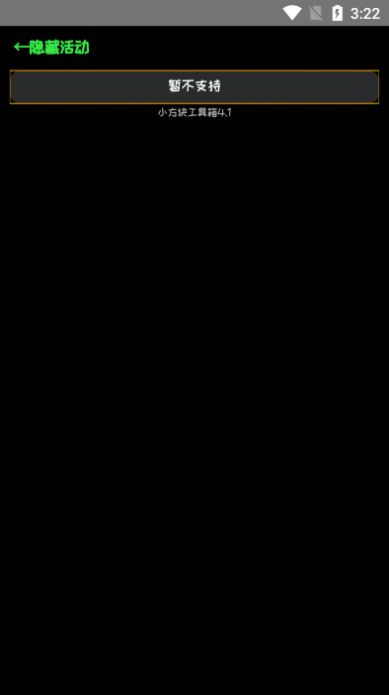 小方块工具箱app手机版截图2