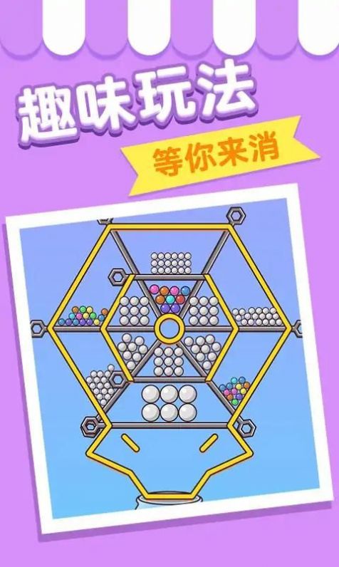 脑瓜急转弯游戏安卓版截图2