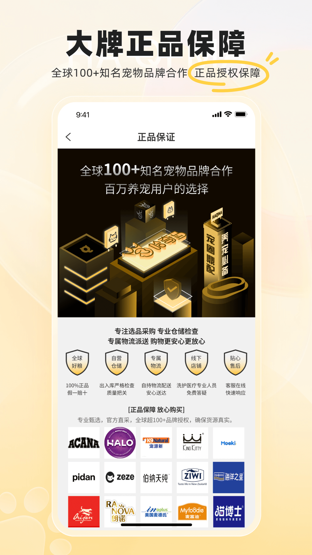 哈奇马截图2