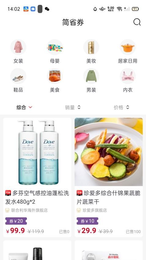 简省app