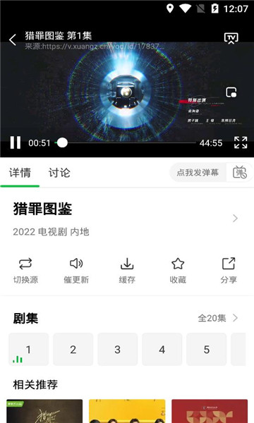 蜂鸟追剧app免费