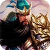 只爱三国H5