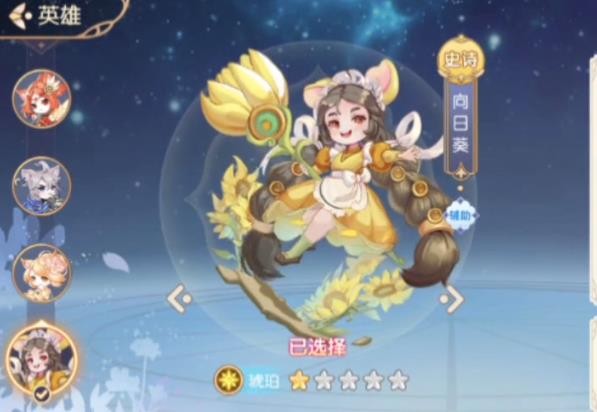 花境幻录手游截图3