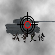 战争史诗试玩版