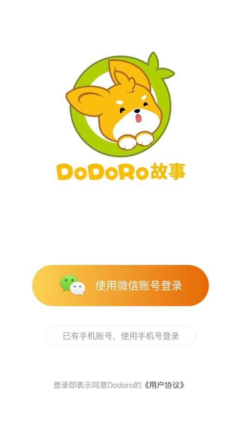 DODO闪图截图1