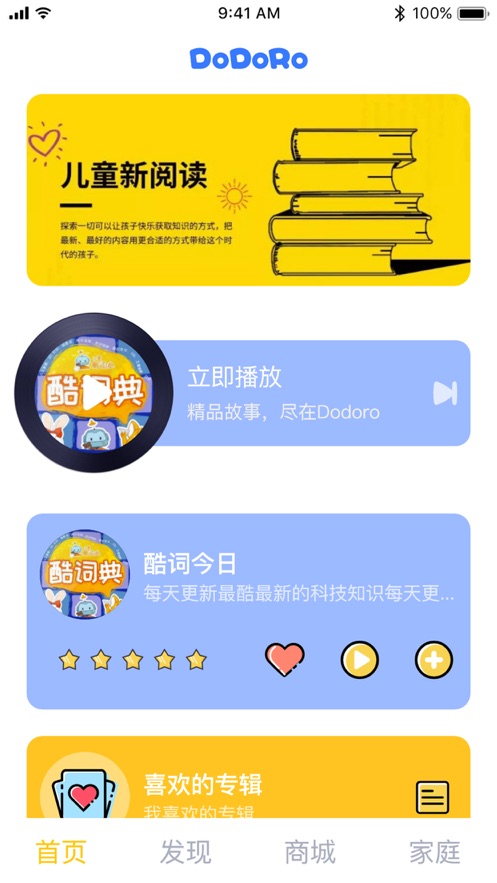 DODO闪图截图2