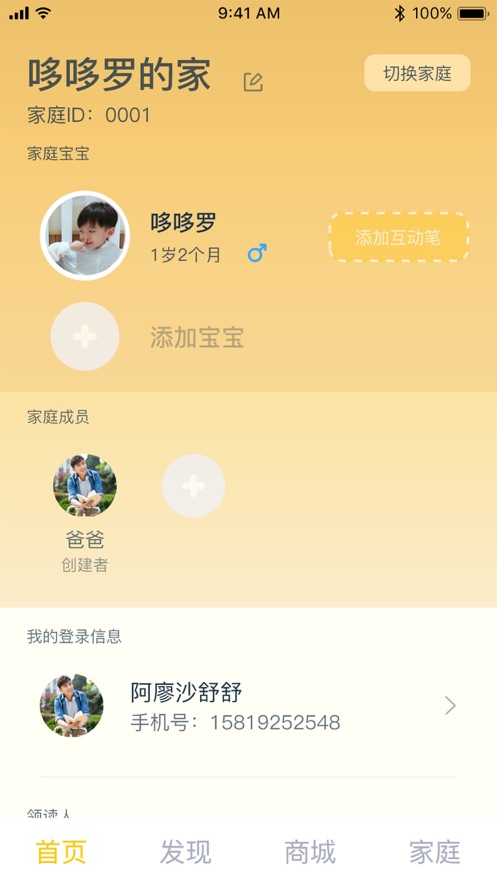 DODO闪图截图3
