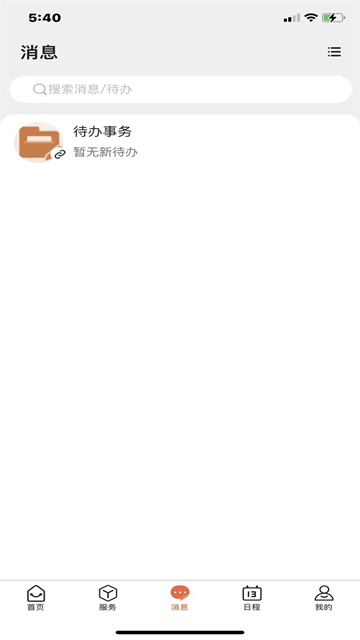 i集大app