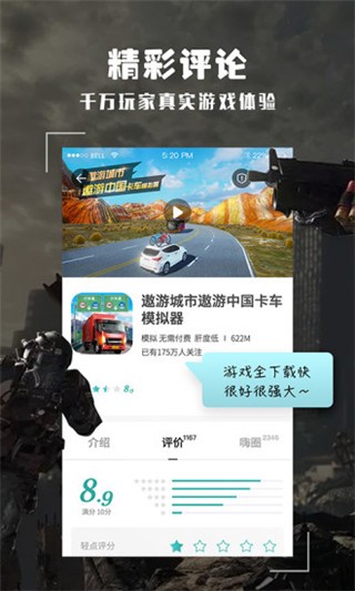 酷酷跑游戏盒免费版