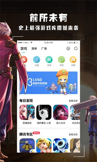 酷酷跑游戏盒免费版截图3