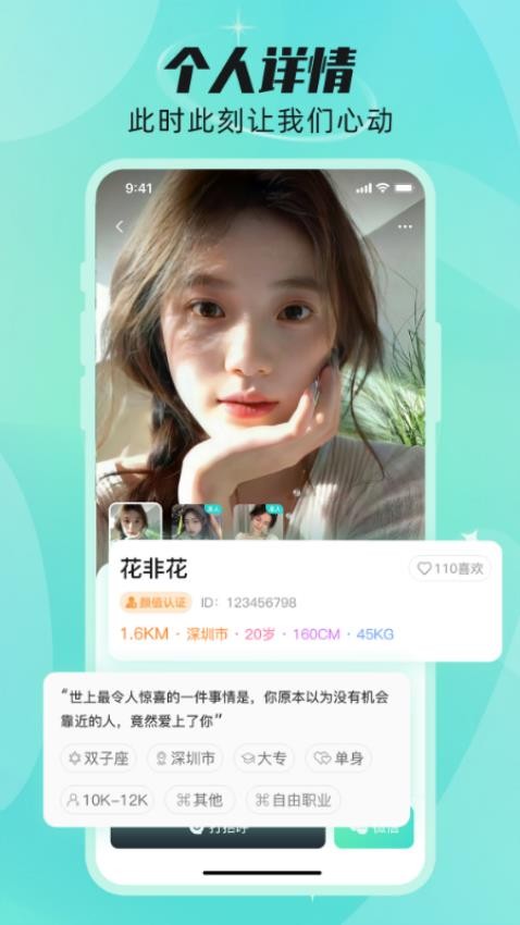 甜颜觅友app手机版