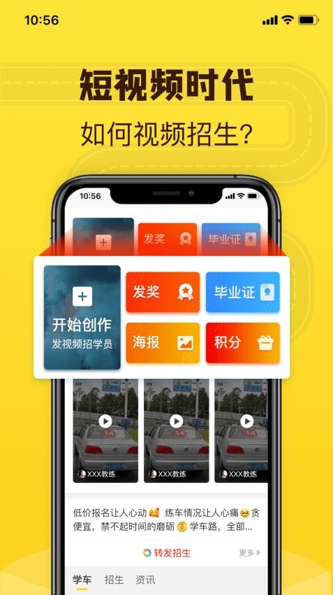 百分教练截图3