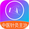 中医针灸学主治医师题
