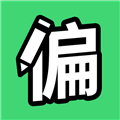 偏旁博士APP