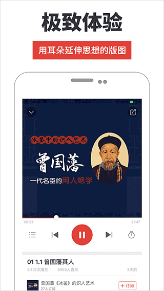 凤凰fmapp截图3