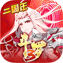 斗罗大陆3一加版
