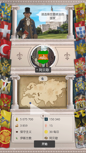 20世纪另类历史手游截图3