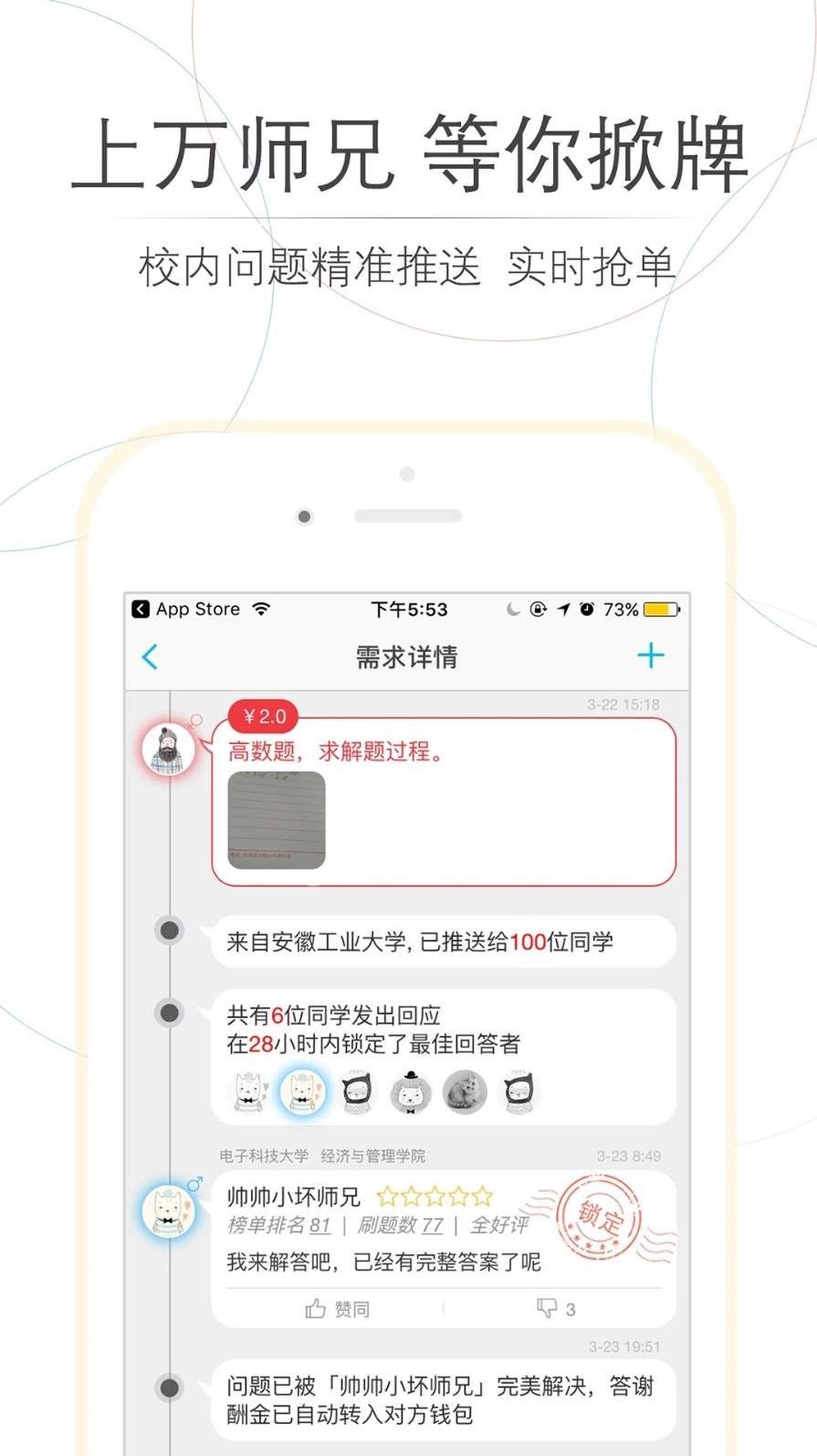 师兄帮帮忙