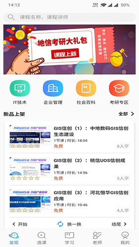 司马云课堂截图3