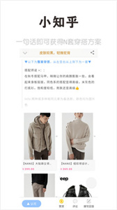 穿搭有范截图3