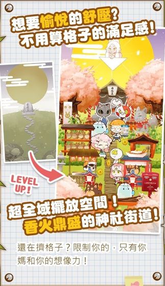 病病神社建造中安卓版截图2