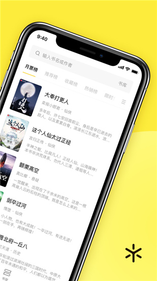 花火小说安卓免费版截图3