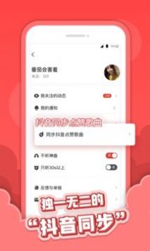 红心音乐app客户端