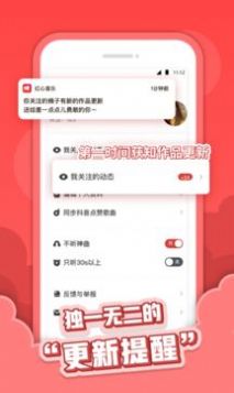 红心音乐app客户端