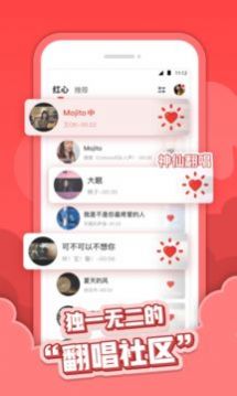 红心音乐app客户端截图3